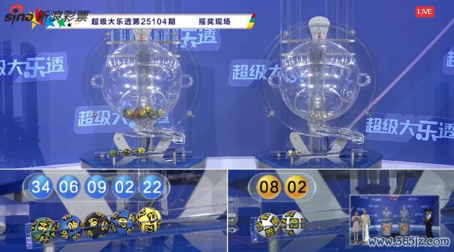 体彩开奖直播截图